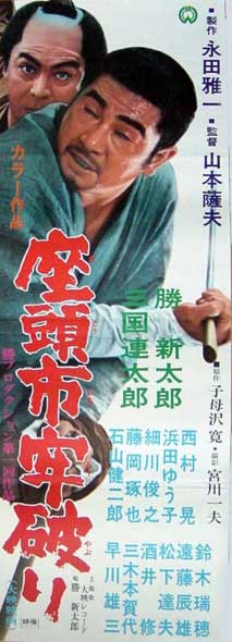 Zatoichi